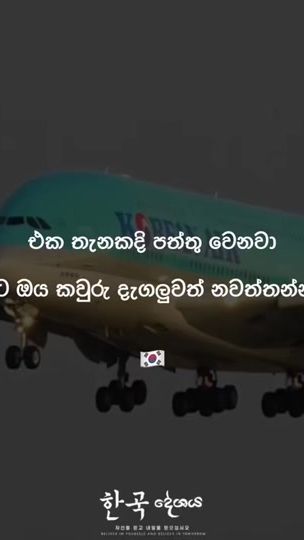 TikTok video thumbnail by hangugdeshaya