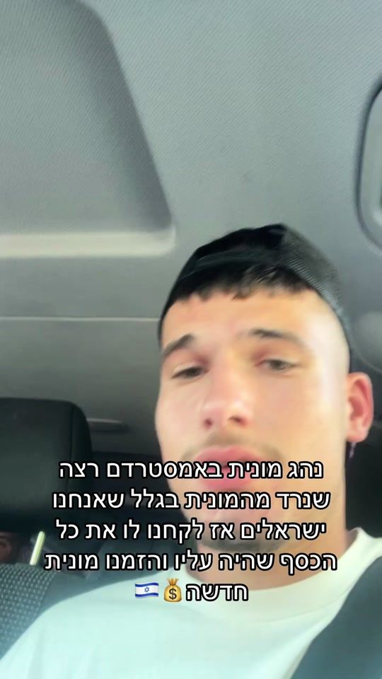 TikTok video thumbnail by itay_cohen04