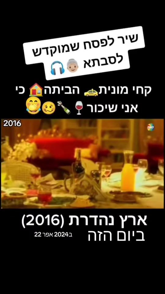 TikTok video thumbnail by netanel.levi_videos_il4
