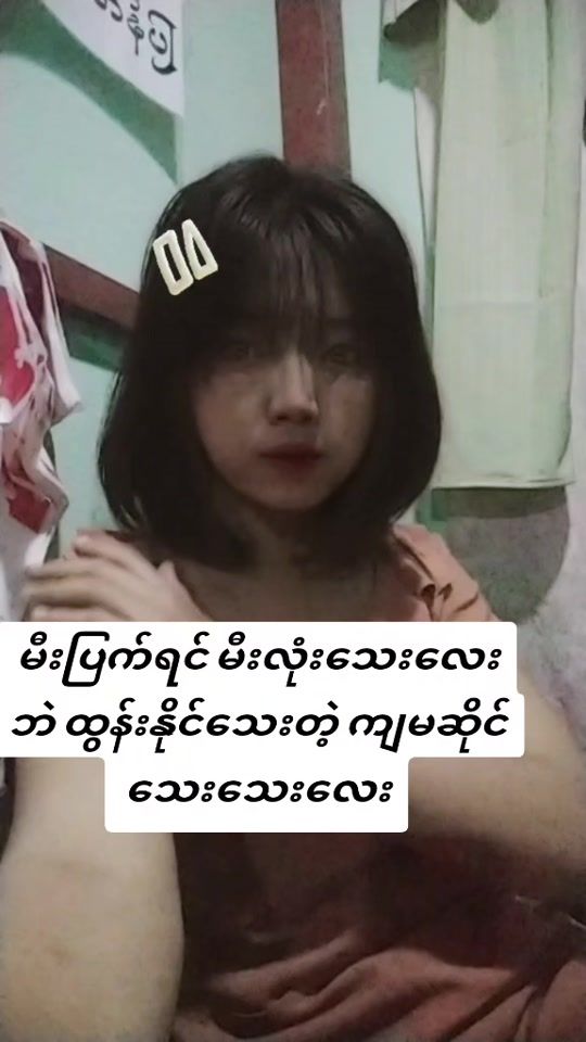 TikTok video thumbnail by eaint_mhuu