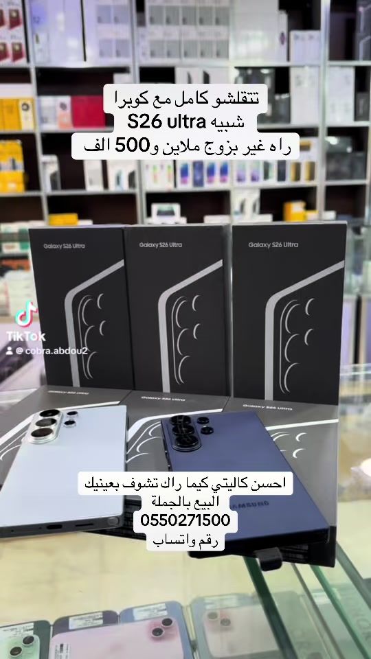 TikTok video thumbnail by cobra.abdou2