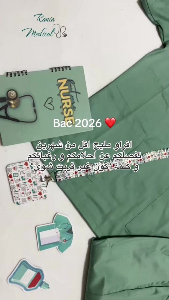 TikTok video thumbnail by rania_medical40