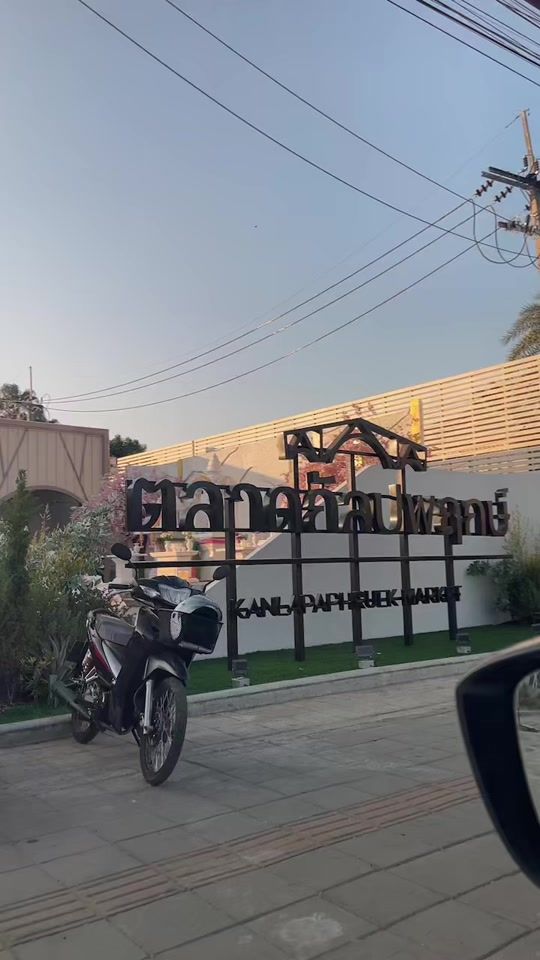 TikTok video thumbnail by krupop_thanya