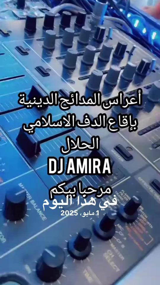 TikTok video thumbnail by dj_amira.02