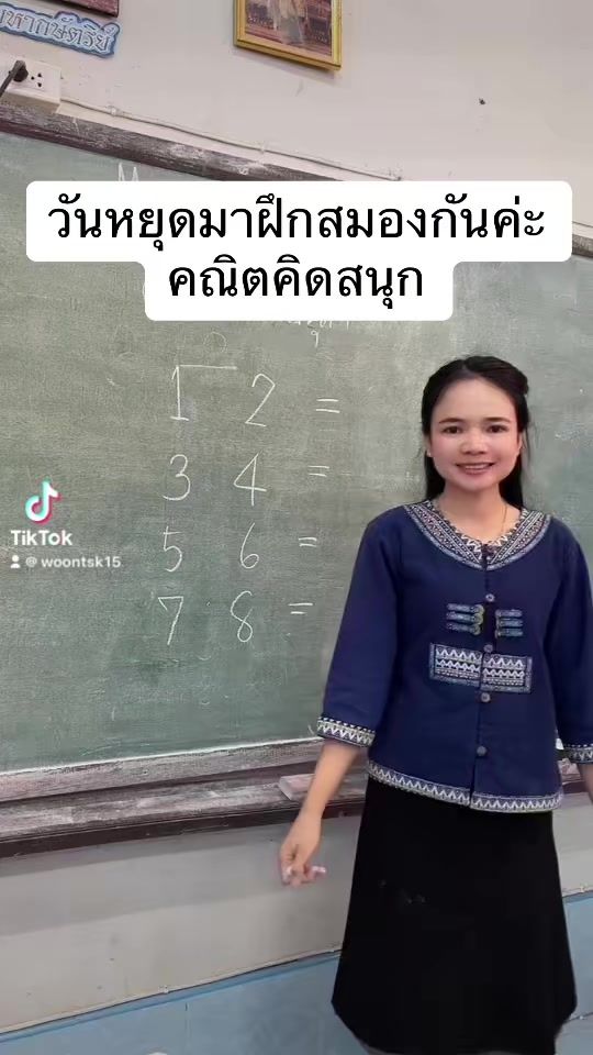 TikTok video thumbnail by woontsk15