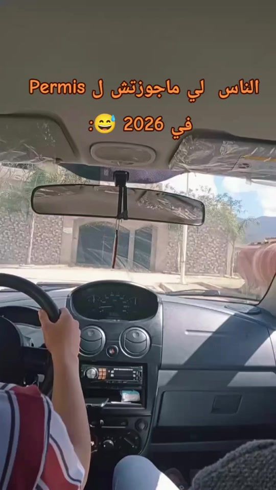 TikTok video thumbnail by autoecoleazedine.guer