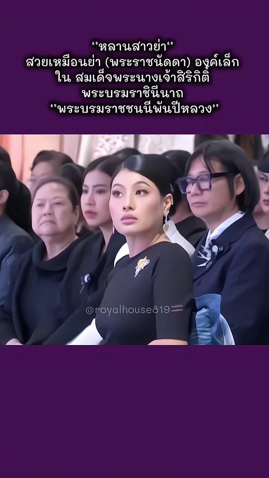 TikTok video thumbnail by royalhouse819