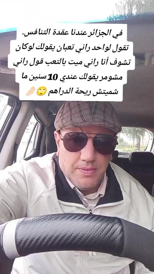 TikTok video thumbnail by yacinelazergui