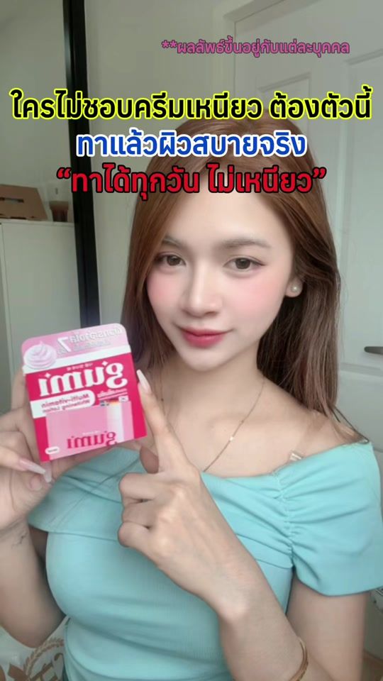 TikTok video thumbnail by gumicream.05