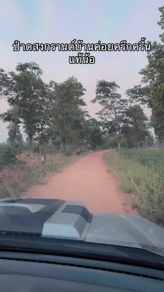TikTok video thumbnail by dongpanupong