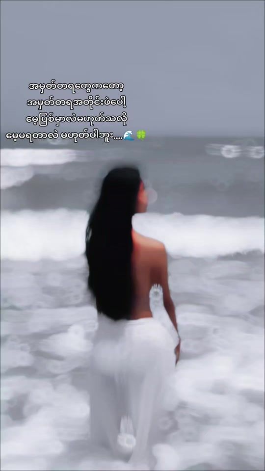 TikTok video thumbnail by marlarhmwe