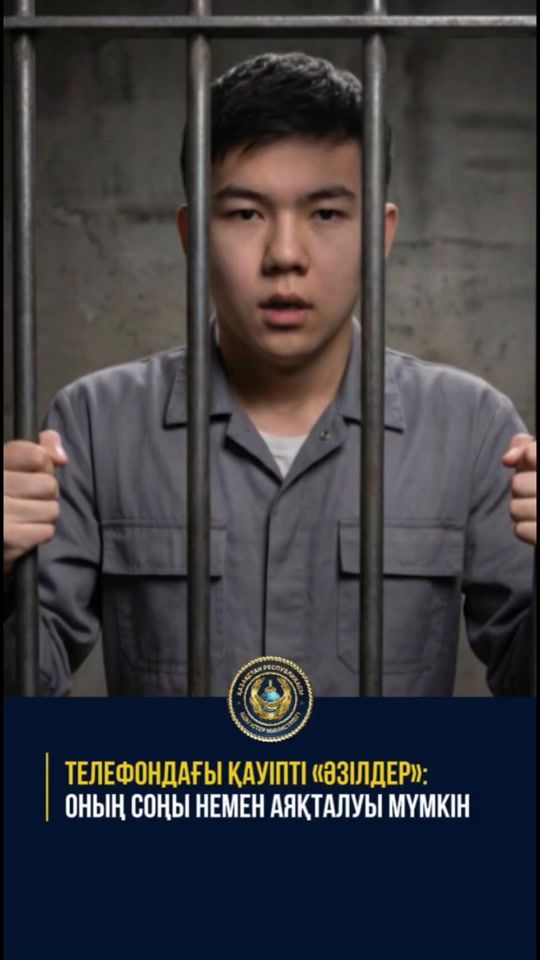 TikTok video thumbnail by almaty_police_dep