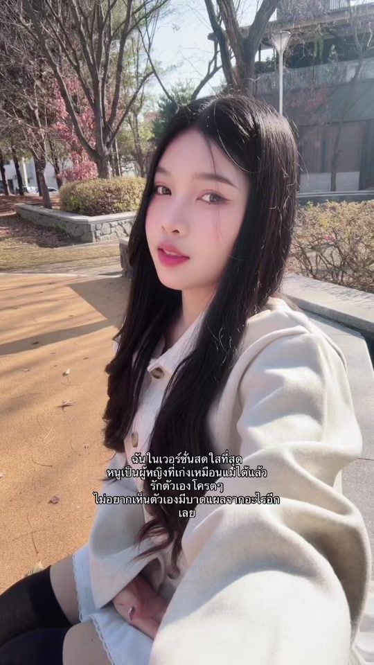 TikTok video thumbnail by panpailin_09