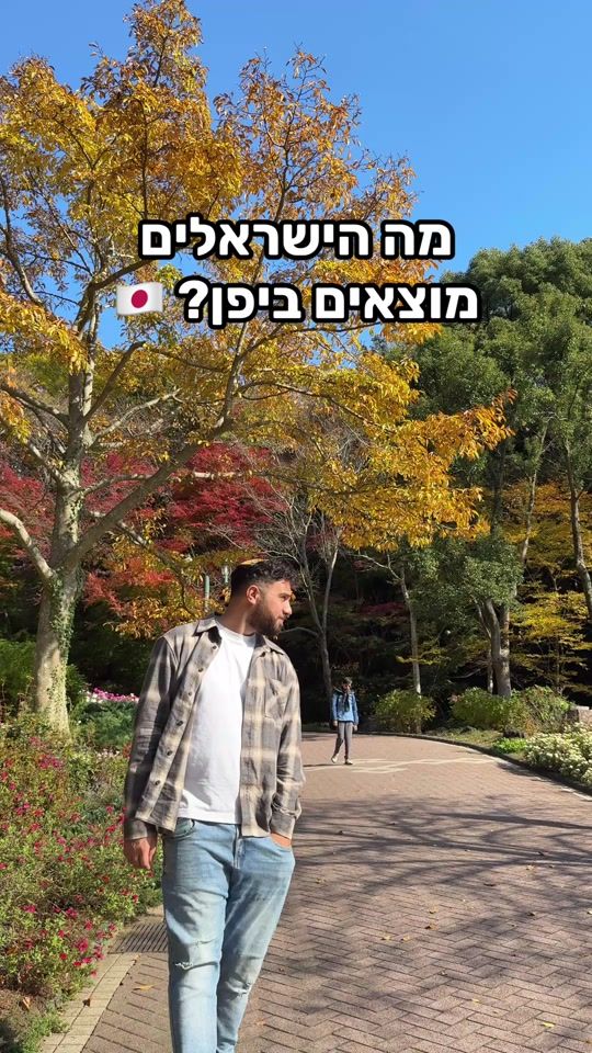 TikTok video thumbnail by nitayled
