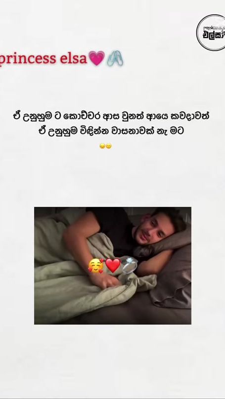 TikTok video thumbnail by princess_elsa01