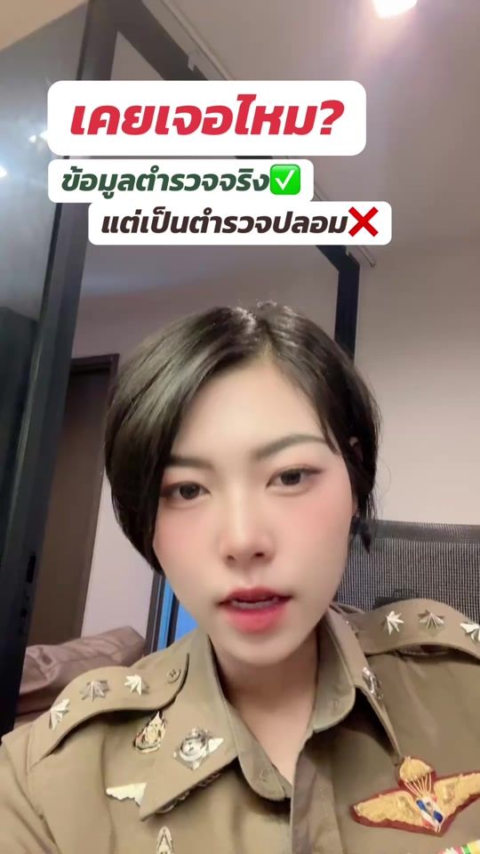 TikTok video thumbnail by siranee_aum