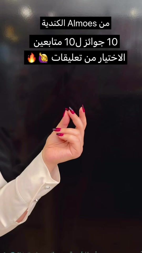 TikTok video thumbnail by saad_alsahel