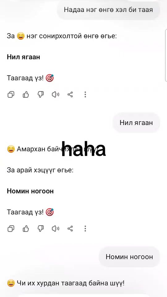TikTok video thumbnail by saruulla8