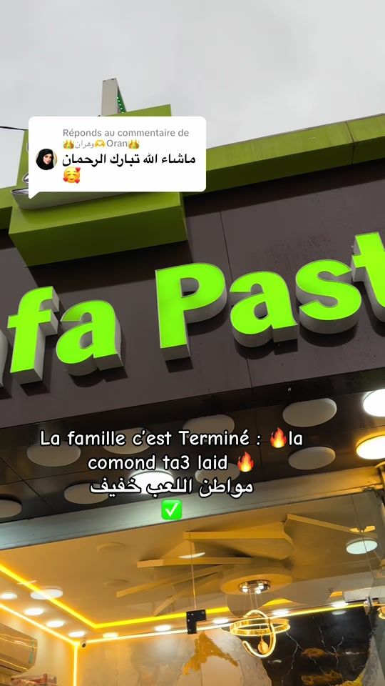 TikTok video thumbnail by elwafapastry