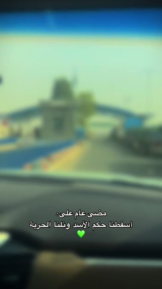 TikTok video thumbnail by i.love.syria