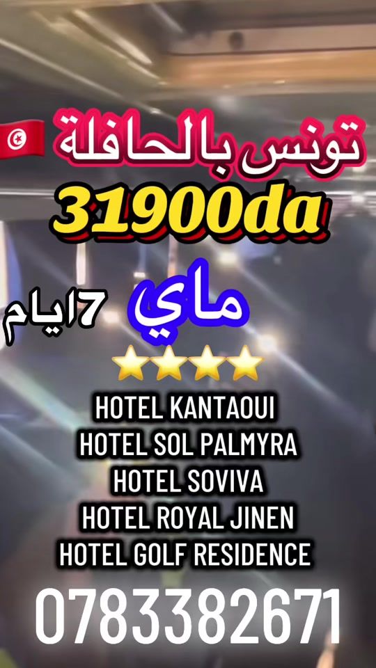 TikTok video thumbnail by oran.hafsa