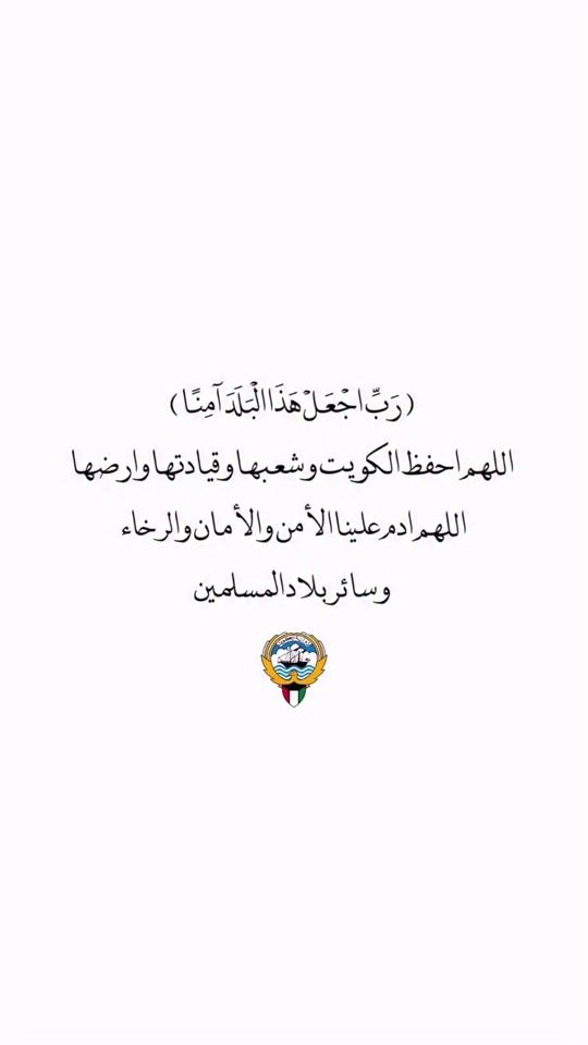 TikTok video thumbnail by kuwaiti_wale_alfakar