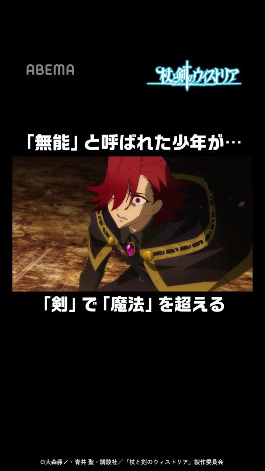 TikTok video thumbnail by abema_anime