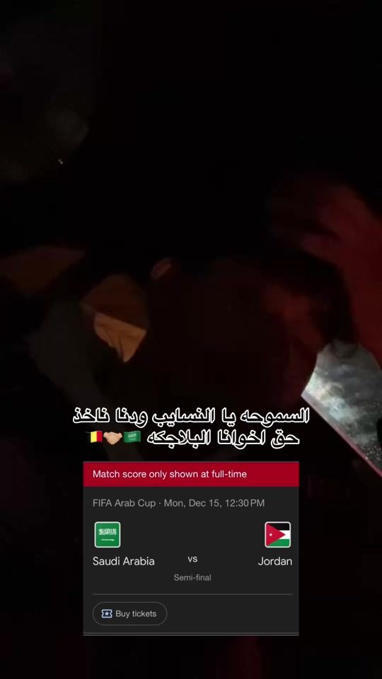 TikTok video thumbnail by a.al3bad3
