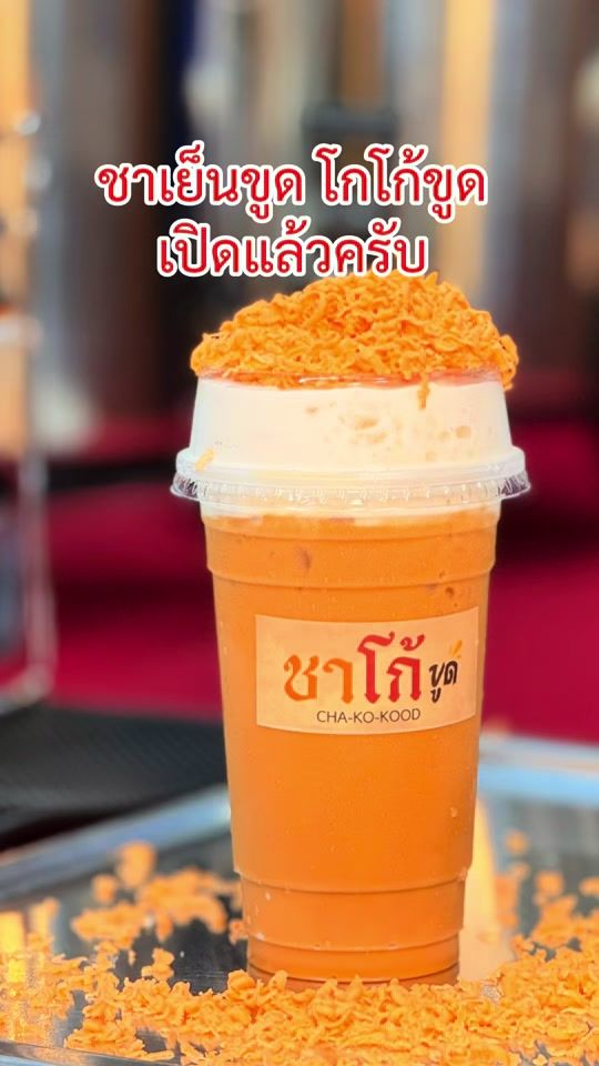 TikTok video thumbnail by cheffarn