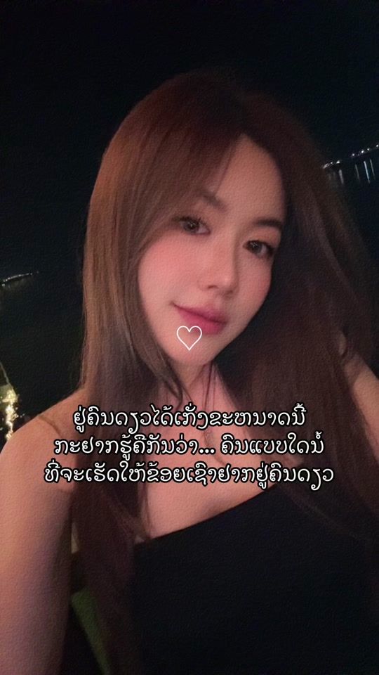TikTok video thumbnail by minu_konephasouk