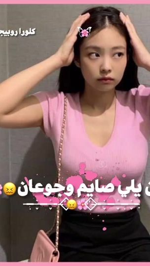TikTok video thumbnail by esraa_sy661