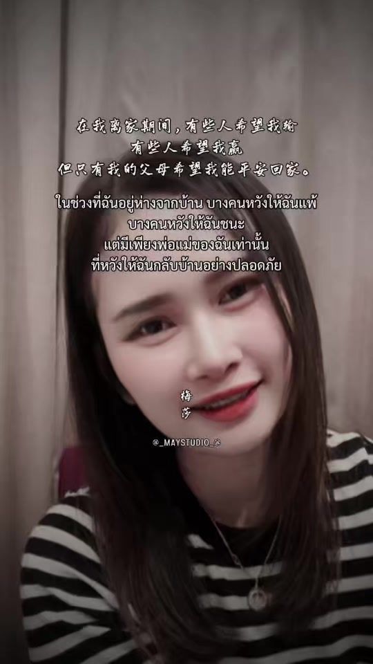 TikTok video thumbnail by 1995faywarinrak
