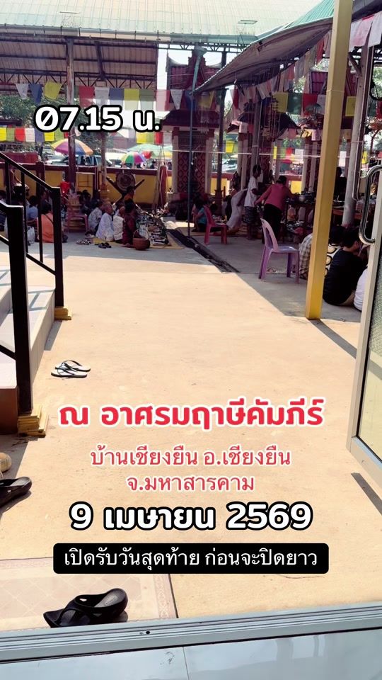 TikTok video thumbnail by kumpee_amulet