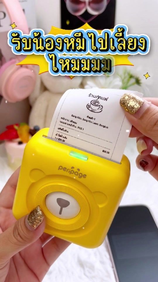 TikTok video thumbnail by itcanprint