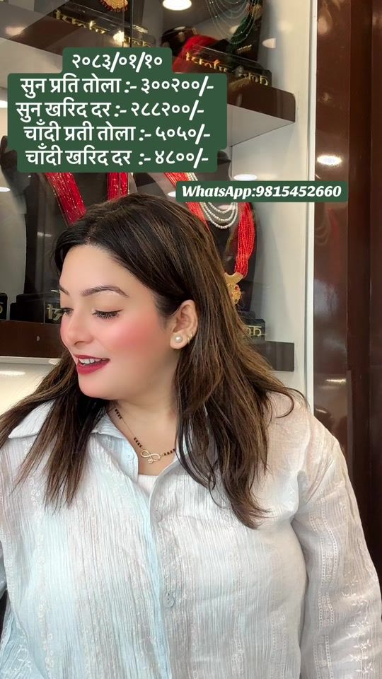 TikTok video thumbnail by rupa_sunar143