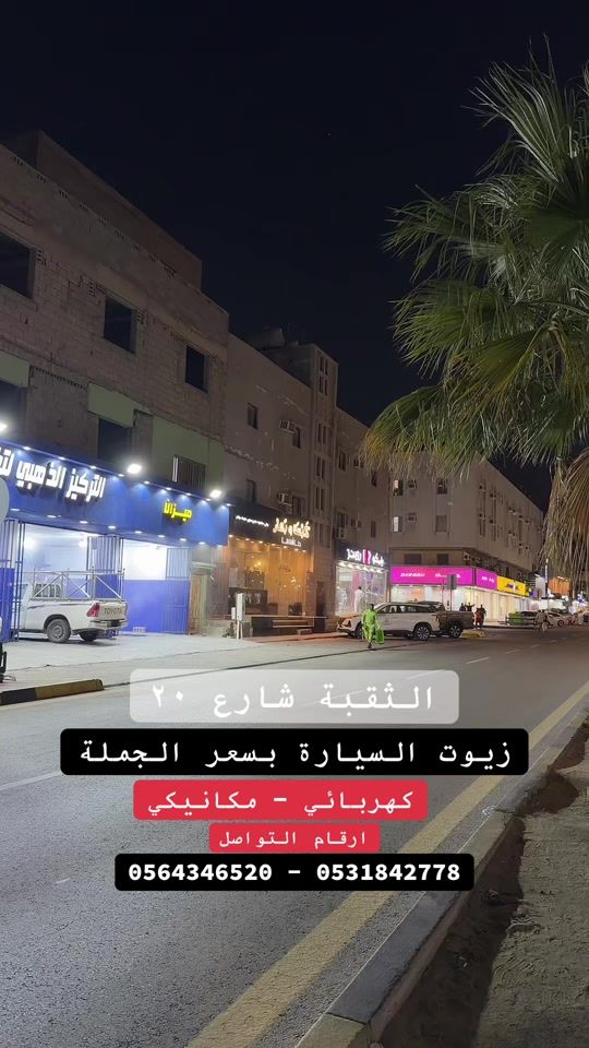 TikTok video thumbnail by alnami_1