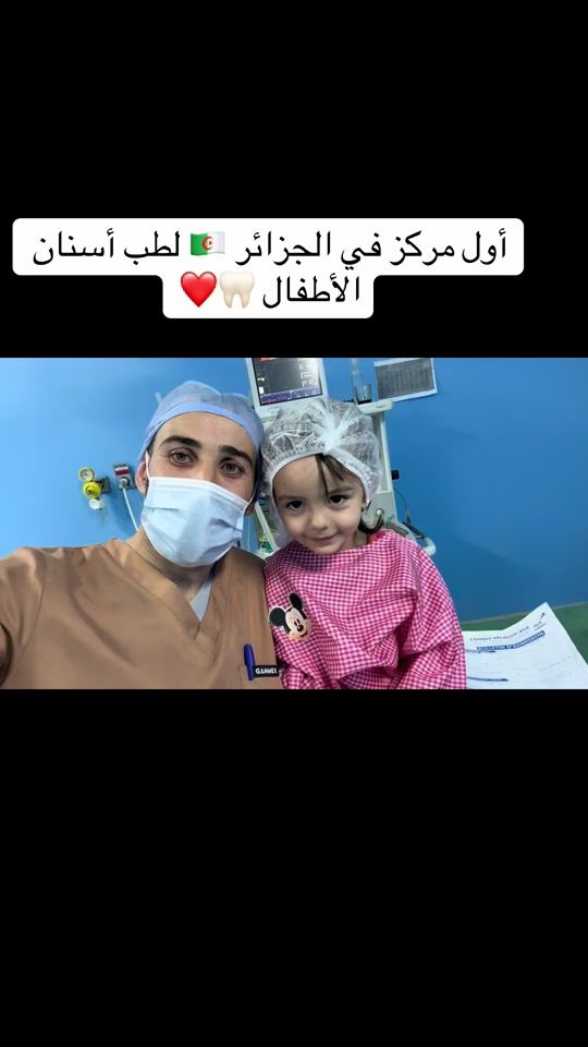 TikTok video thumbnail by docteur.alem