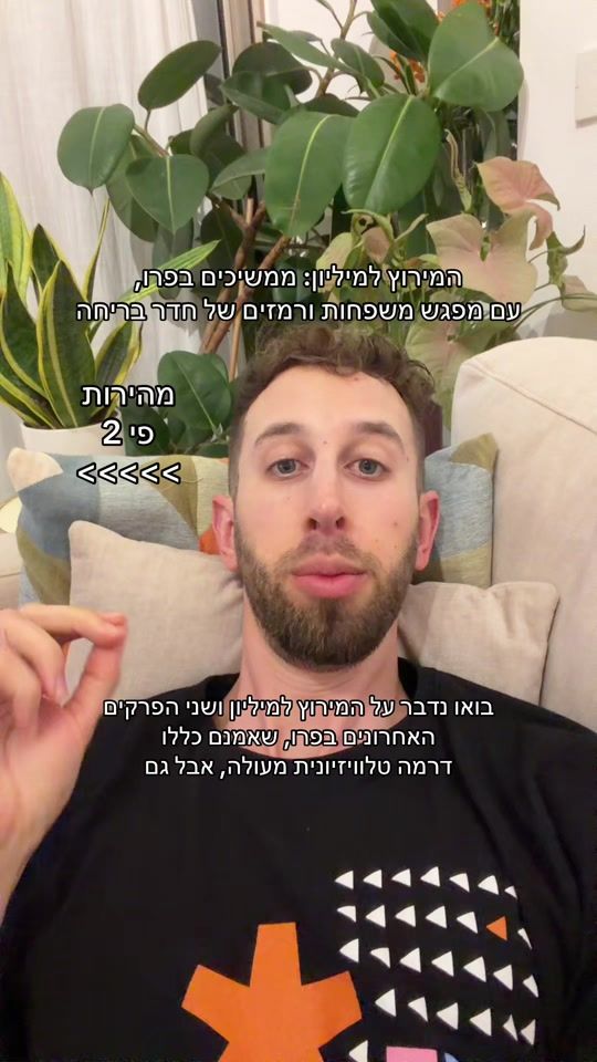 TikTok video thumbnail by eithan.hollander