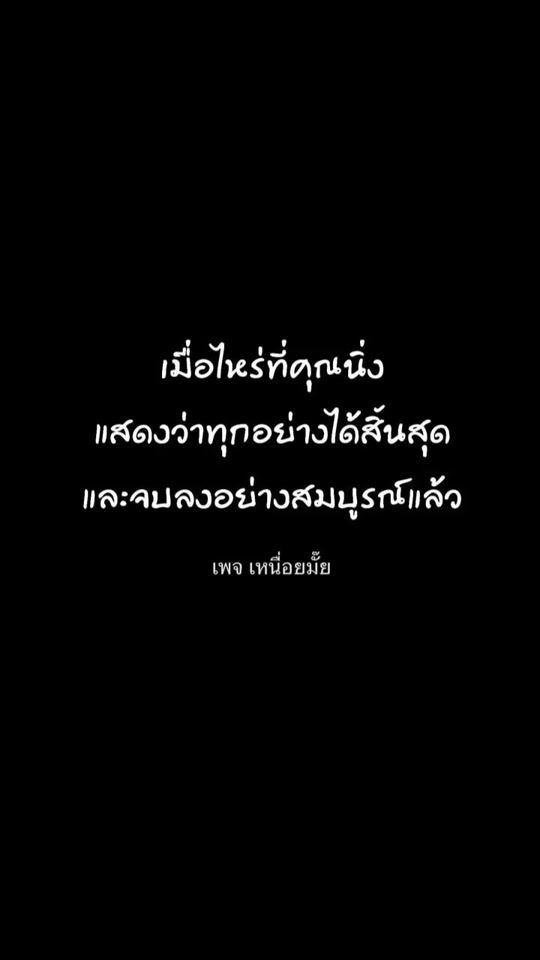 TikTok video thumbnail by sangawut.com4