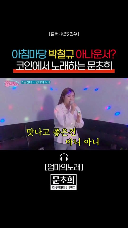 TikTok video thumbnail by moon_chohee