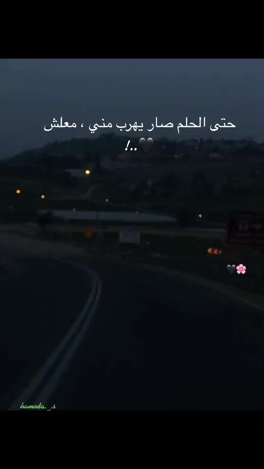 TikTok video thumbnail by hamoda..s