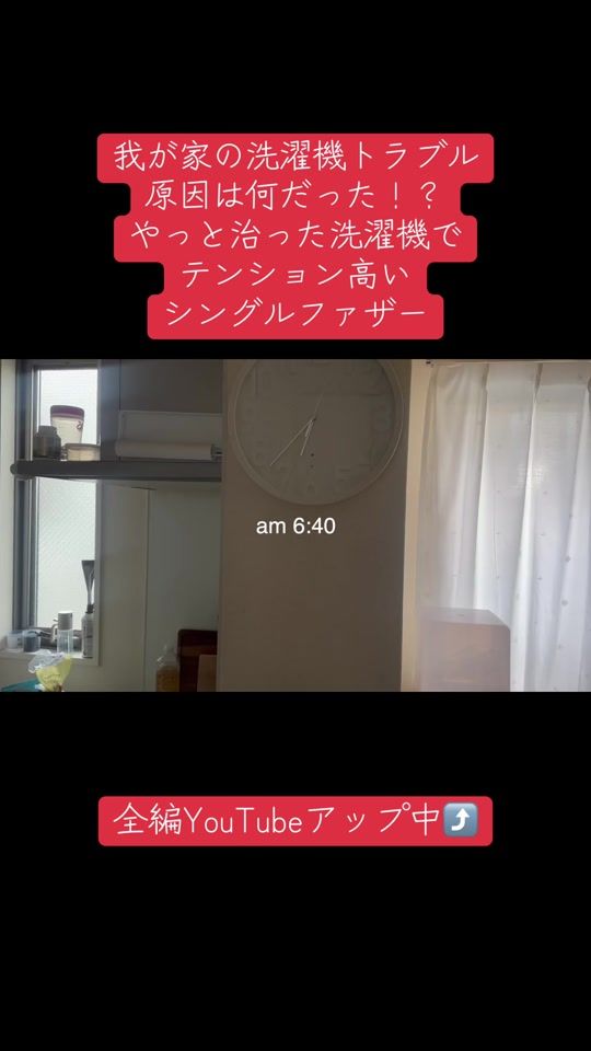 TikTok video thumbnail by sinpapa_yoshiki