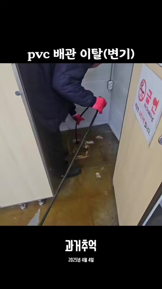 TikTok video thumbnail by loar_plumbing