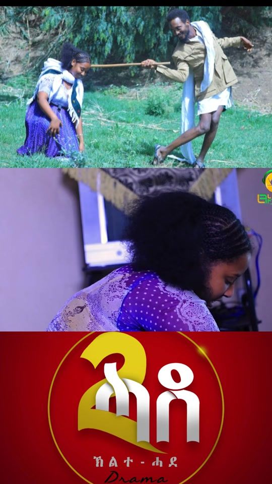 TikTok video thumbnail by getachew.alem21