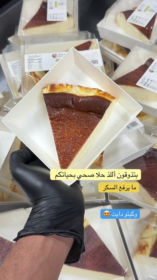 TikTok video thumbnail by ketocare.ksa