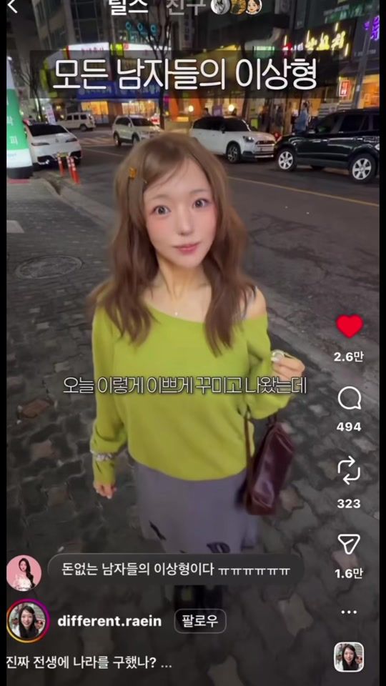 TikTok video thumbnail by onemoreact