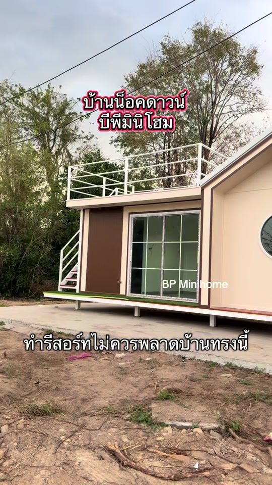 TikTok video thumbnail by bp_minihome