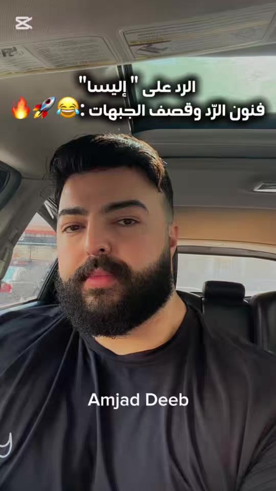 TikTok video thumbnail by amjaddeeb