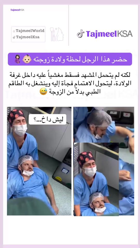 TikTok video thumbnail by tajmeelksa
