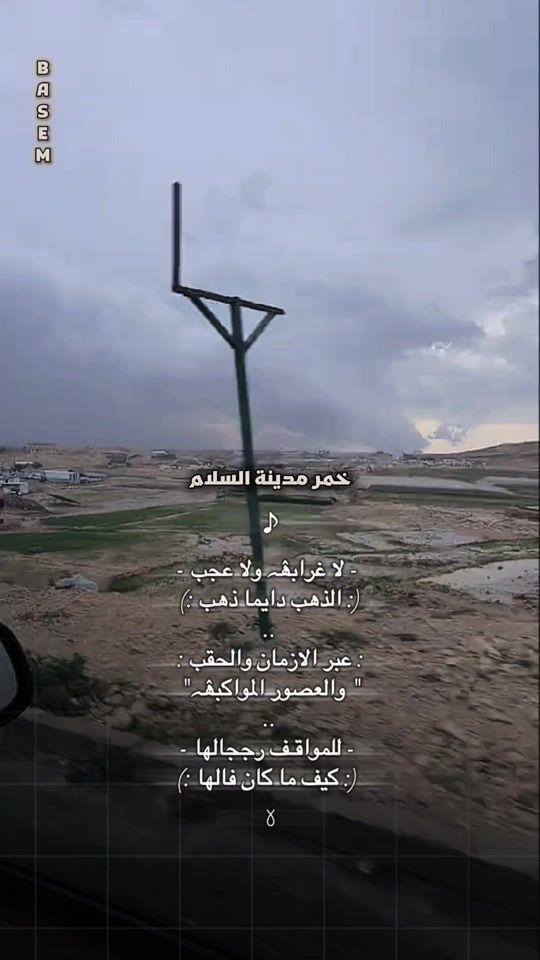 TikTok video thumbnail by basem.al.ashwal